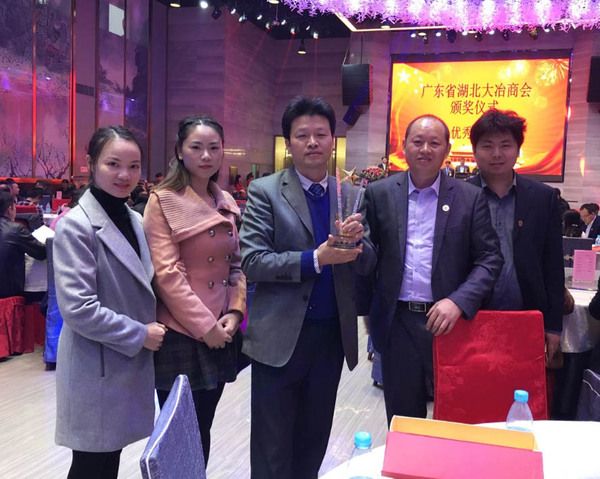 冶商大會 冶商大會