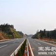 樂宜高速公路 樂宜高速公路