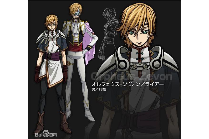 奧爾菲斯·吉龐(奧爾菲斯(漫畫《Code Geass 雙貌的奧茲》及其衍生作品中的角色)) 奧爾菲斯·吉龐(奧爾菲斯(漫畫《Code Geass 雙貌的奧茲》及其衍生作品中的角色))