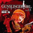 神槍少女 13