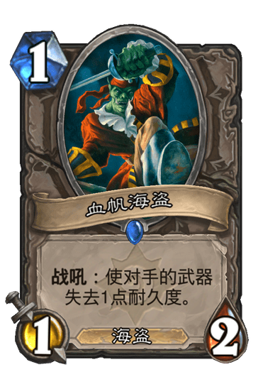 血帆海盜(卡牌遊戲《爐石傳說》中的卡牌) 血帆海盜(卡牌遊戲《爐石傳說》中的卡牌)