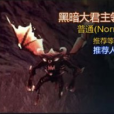 石像鬼火翼 石像鬼火翼