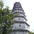 文峰塔(四川省犍為縣文峰塔) 文峰塔(四川省犍為縣文峰塔)