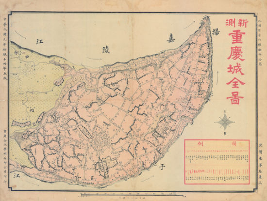 圖2《新測重慶城全圖》