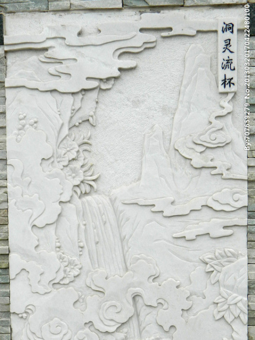 洞靈流杯 洞靈流杯