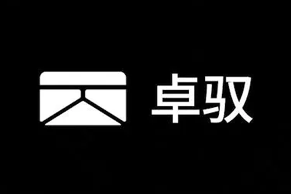 卓馭 卓馭