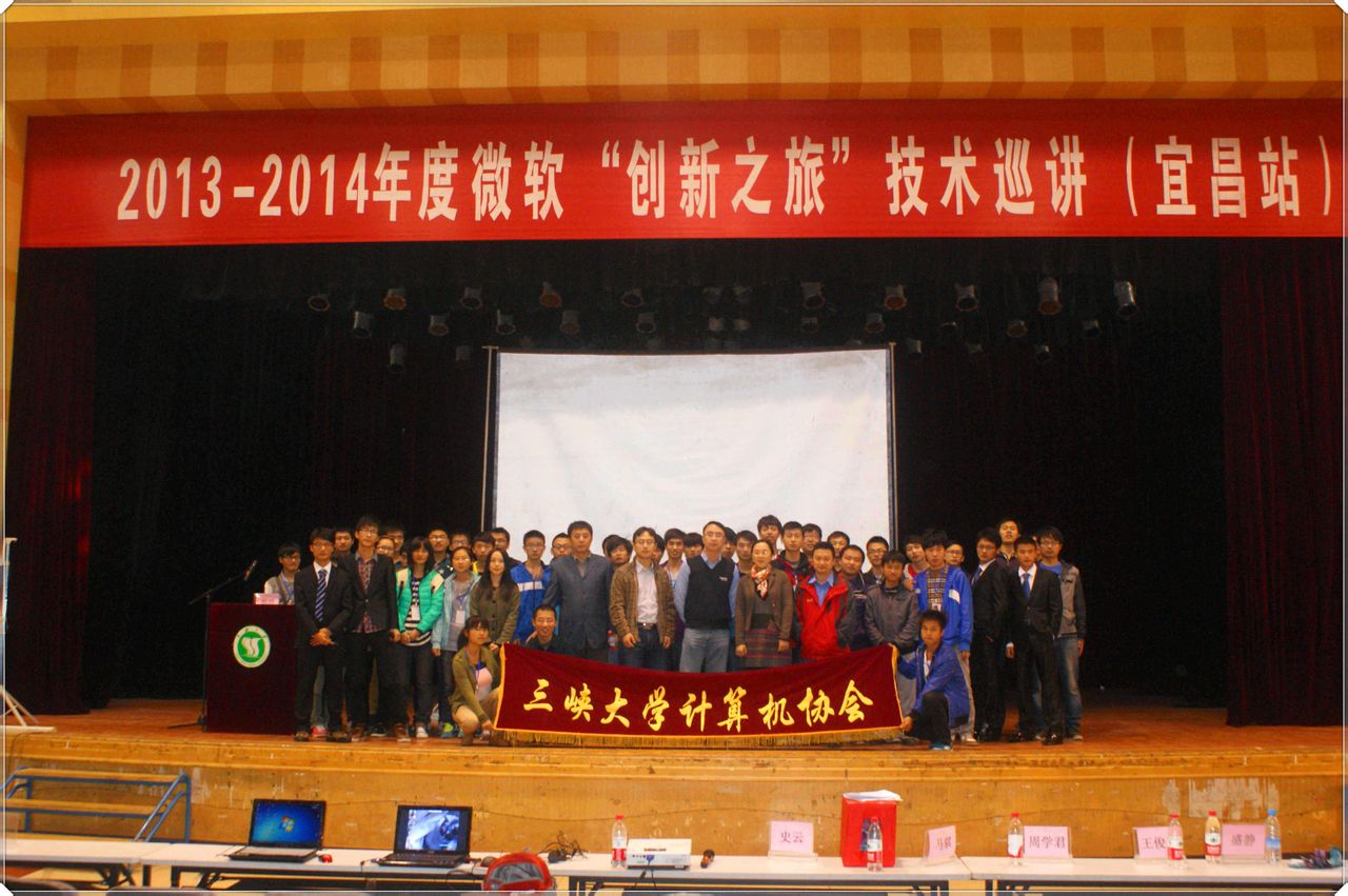 三峽大學計算機協會