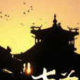 七爺(晉江文學城作者priest耽美文) 七爺(晉江文學城作者priest耽美文)