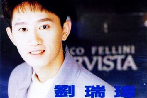 你(劉瑞璋演唱的歌曲) 你(劉瑞璋演唱的歌曲)