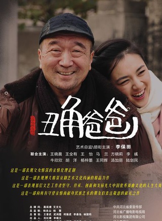 牛欣欣(中國內地女演員)