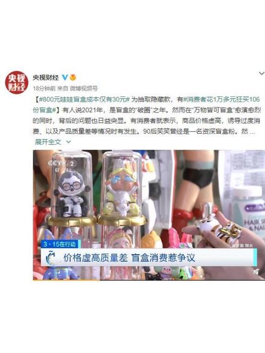 娃娃盲盒 娃娃盲盒