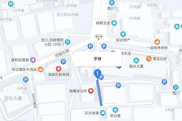 李巷(廣東省廣州市海珠區巷道) 李巷(廣東省廣州市海珠區巷道)