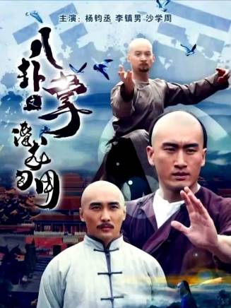 楊鈞丞