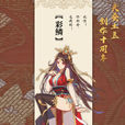 美杜莎(玄幻小說《斗破蒼穹》的女主角之一) 美杜莎(玄幻小說《斗破蒼穹》的女主角之一)