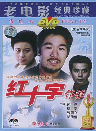 徐幸(國家一級演員) 徐幸(國家一級演員)