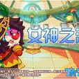 艾蓮娜(摩爾莊園摩利亞公主) 艾蓮娜(摩爾莊園摩利亞公主)