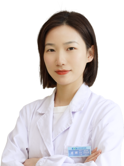 周娜(東莞愛爾眼科醫院醫生) 周娜(東莞愛爾眼科醫院醫生)