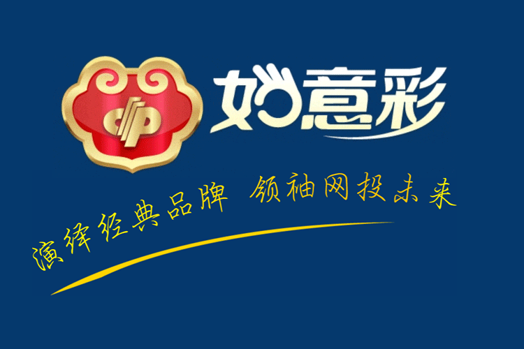 如意彩 如意彩