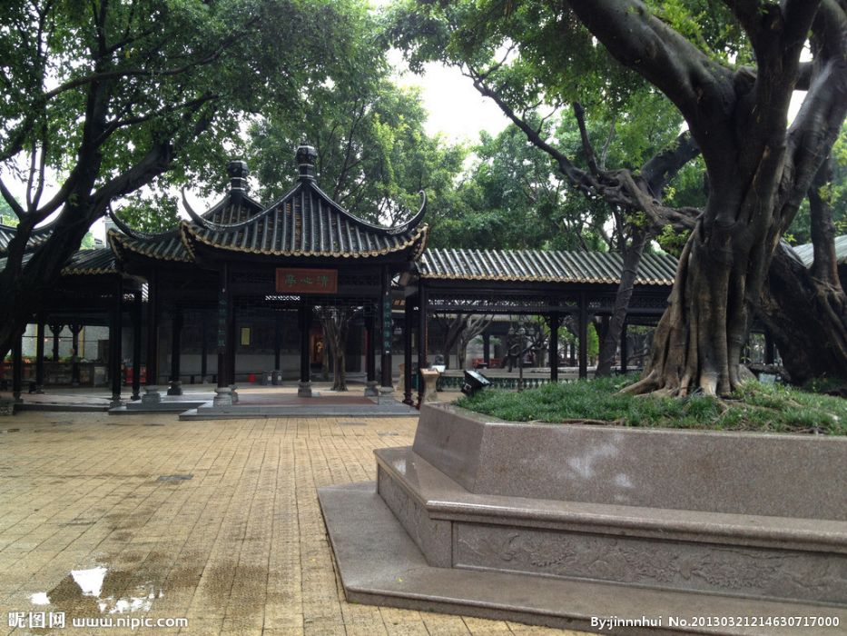 清心亭記 清心亭記