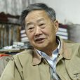 羅哲文 羅哲文