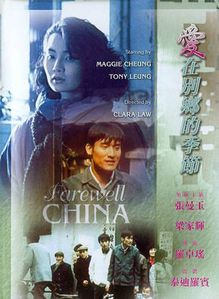 楊昊飛