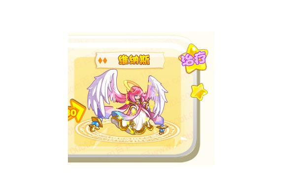 維納斯(網頁遊戲《奧奇傳說》的精靈角色) 維納斯(網頁遊戲《奧奇傳說》的精靈角色)