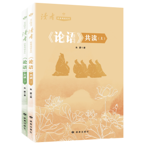 論語共讀 論語共讀