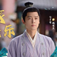 顧楚生(古裝愛情劇《山河枕》中的角色) 顧楚生(古裝愛情劇《山河枕》中的角色)