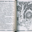 缽羅奢佉 缽羅奢佉