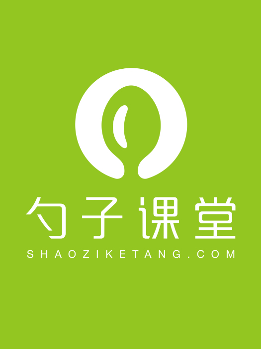 勺子課堂 勺子課堂