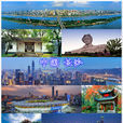 長沙(長沙市)