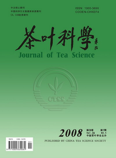 中國農業科學院茶葉研究所