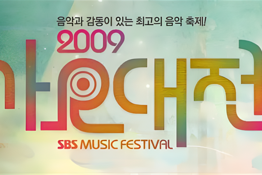 2009 SBS 歌謠大戰 2009 SBS 歌謠大戰