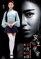 女生宿舍(2014年梁婷執導電影)