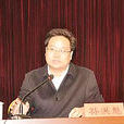 孫洪魁