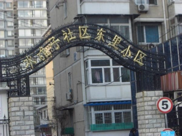 水碓子社區 水碓子社區