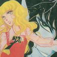 惡魔的新娘(池田悅子改編的浪漫愛情漫畫) 惡魔的新娘(池田悅子改編的浪漫愛情漫畫)