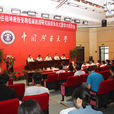 中國礦業大學低碳能源研究院