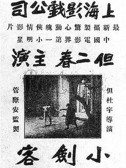 小劍客 小劍客