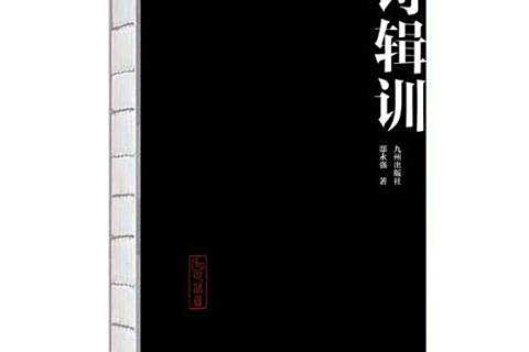 詩輯訓 詩輯訓