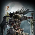 混沌星界 混沌星界