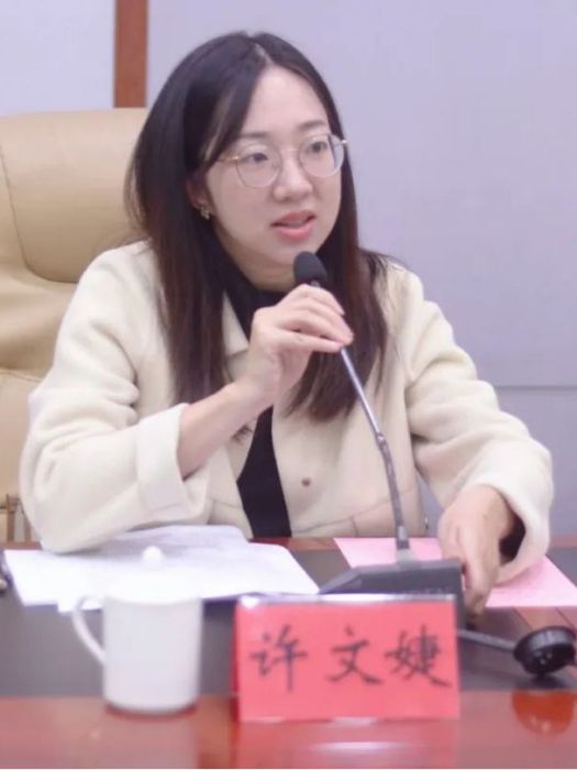 許文婕 許文婕