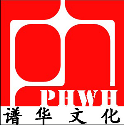 石家莊譜華文化傳播有限公司logo