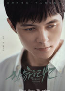 獨家記憶(2018年張超、李婷婷主演的電視劇)