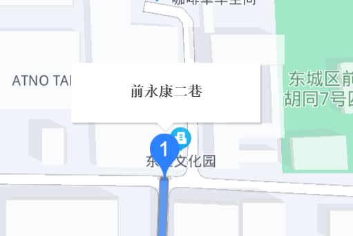 前永康二巷 前永康二巷