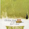 花季物語 花季物語