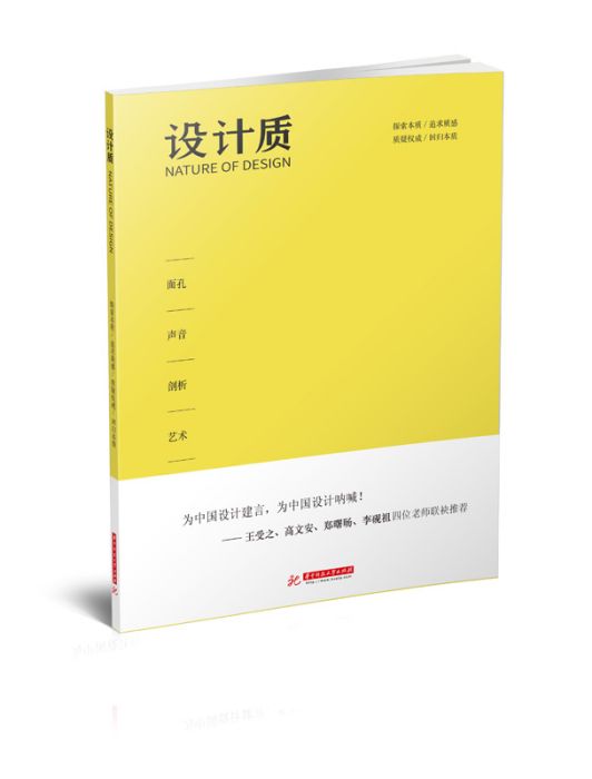 設計質 設計質