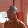 釋延魯 釋延魯