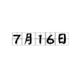 7月16日 7月16日