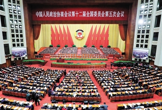 中國人民政治協商會議第十二屆全國委員會第五次會議